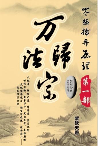 太极博弈原理免费全集