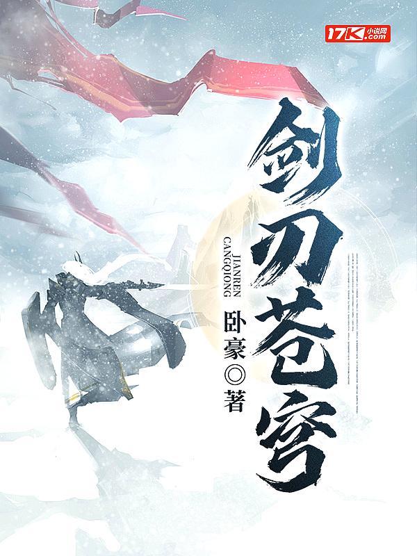 剑刃苍穹单职业