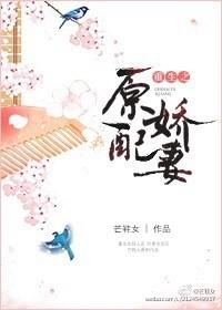 重生原配娇妻要离婚