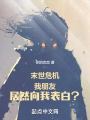 末世危机排行榜前十名