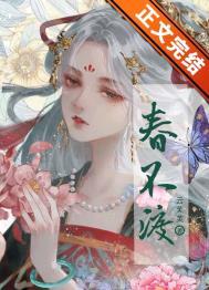 春不渡日人自渡