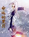 电影黑暗命运