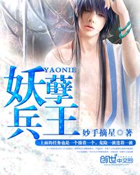 妖孽兵王短剧