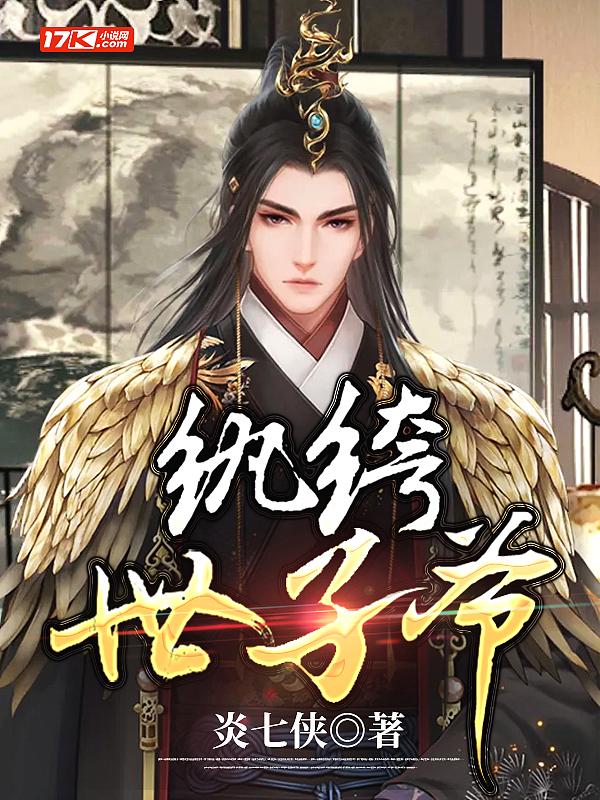 纨绔世子爷免费