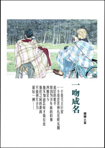 一吻成殇免费阅读