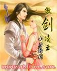 傲剑凌云免费听