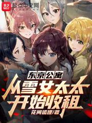 东京一套公寓价格