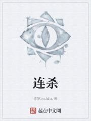 皇马剑指12连杀