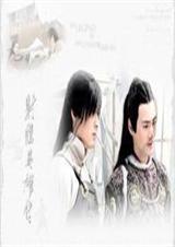 靖康青书无忌txt电子书
