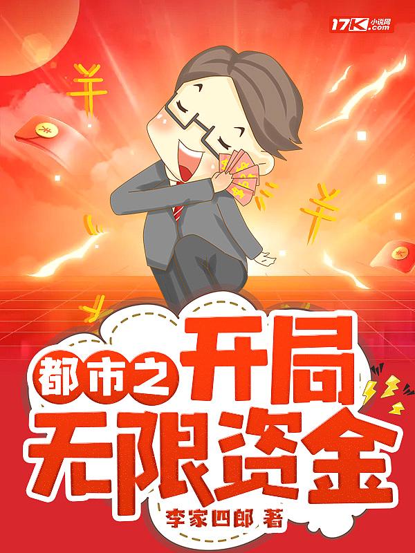 都市开局无限修为