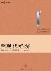 后现代化时期