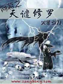 网游之天谴修罗古清寒和凌尘的关系