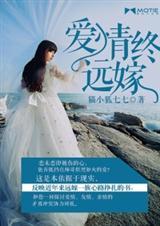 远嫁爱情句子