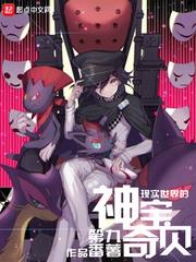 现实世界的神奇宝贝 第634章