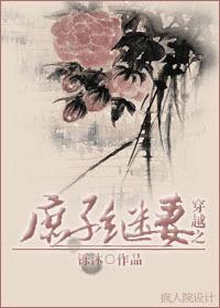 穿越古代大家庶子
