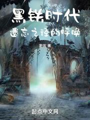 黑铁时代什么意思