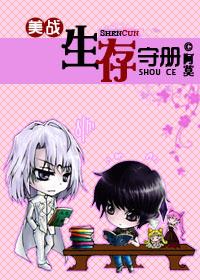 美少女战士生存手册阿莫免费