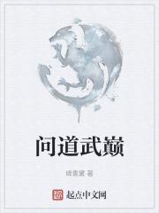 手游问道道武心得怎么算