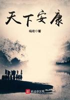 天下安康教主是谁