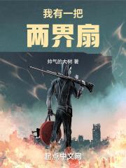 我有两把剑