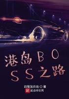港岛boss之路无弹