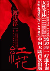 红花籽油作用与功效