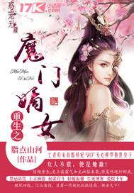 重生之京门嫡女