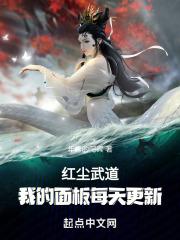 红尘道第四期