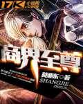 商界天王
