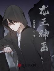 龙王神医江辰唐楚楚