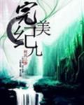 完美纪元美姿乐美容店