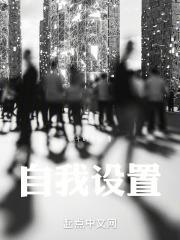 自我设障怎么办