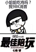 最佳陪玩官