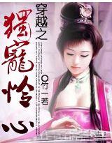 穿越之独宠俊夫郎免费