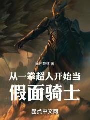 从一拳超人开始不正经的日常