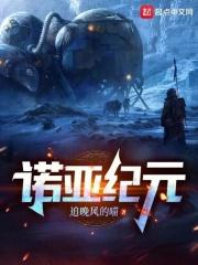 诺亚纪元邀请码