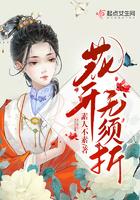 花开无须折 花落勿挽留什么意思