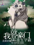 重生之我就是学霸免费