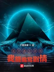 诡异逃生游戏我能编写剧情有女主吗