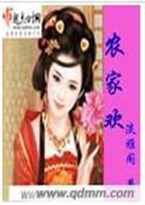 农家欢乐是什么动物