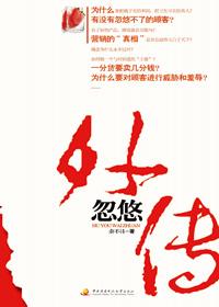忽悠的u