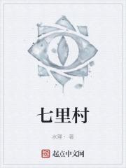 七里村采油厂厂长杜文哲简介