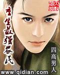重生最强农妇
