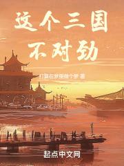 三国这个小兵不简单