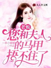 天降甜妻免费阅读一