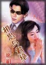 相思与君别什么意思