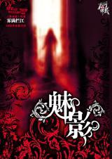 魅影直播5.20新功能介绍