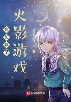 火影忍者游戏进不去