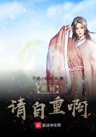 师姐请自重在线阅读