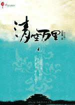 晴空万里的英文